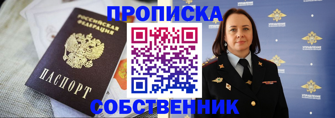 пропишу в квартире в Сарове