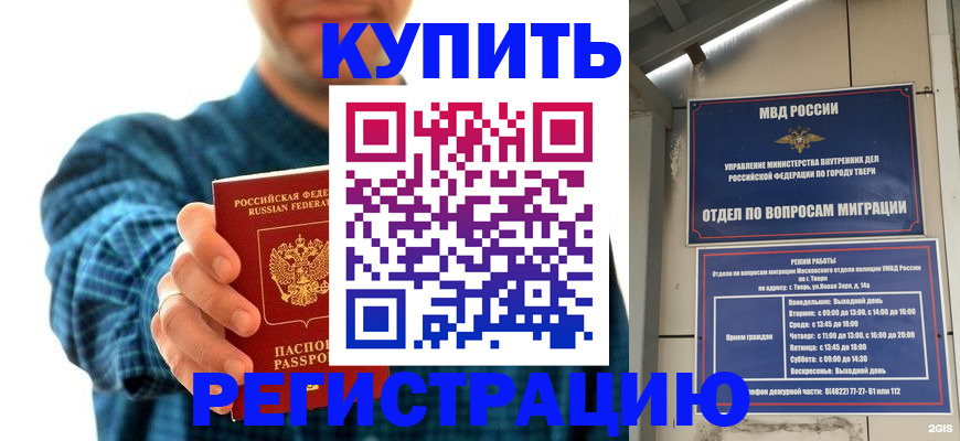 временная регистрация надежно в Сарове
