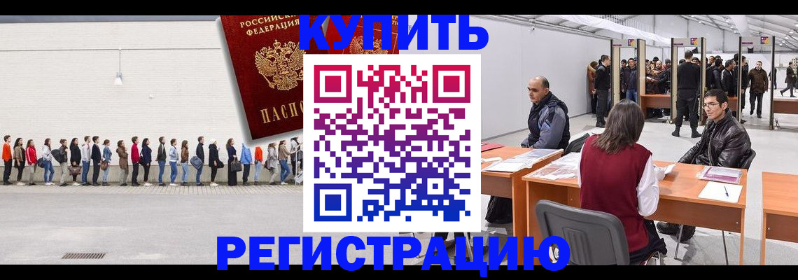 временная регистрация госуслуги в Сарове