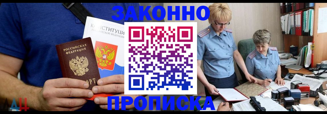 прописка для кредита в Сарове
