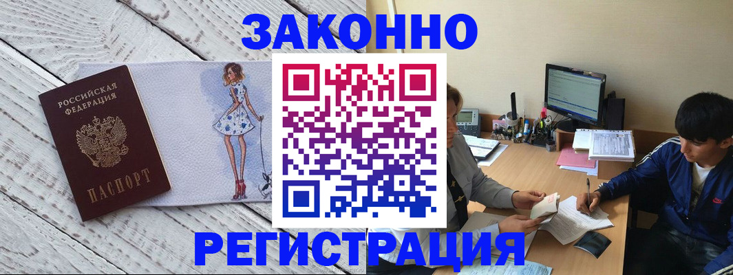 временная регистрация надежно в Сарове
