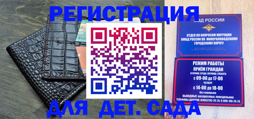 прописка для кредита в Сарове